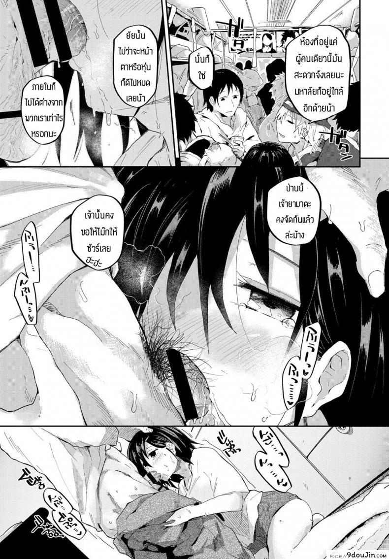 อ่านโดจิน ตั้งชื่อไรดี [Waira] Wanrumu no osama แปลไทย หน้าที่ 5