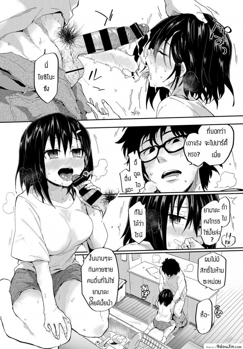อ่านโดจิน ตั้งชื่อไรดี [Waira] Wanrumu no osama แปลไทย หน้าที่ 6