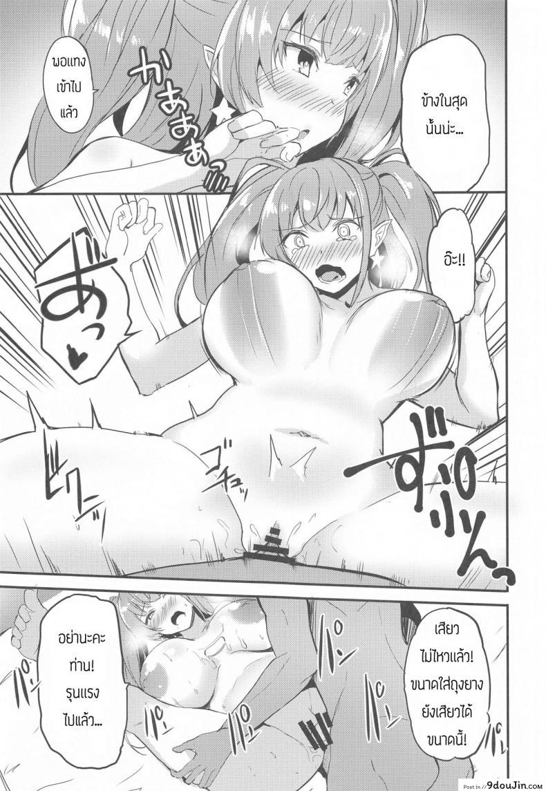 อ่านโดจิน วันที่ดีที่แอตเเลนตา [AKACIA] Atlanta o Suki ni Shite ii Hi (KanColle) อ่านฟรี หน้าที่ 12