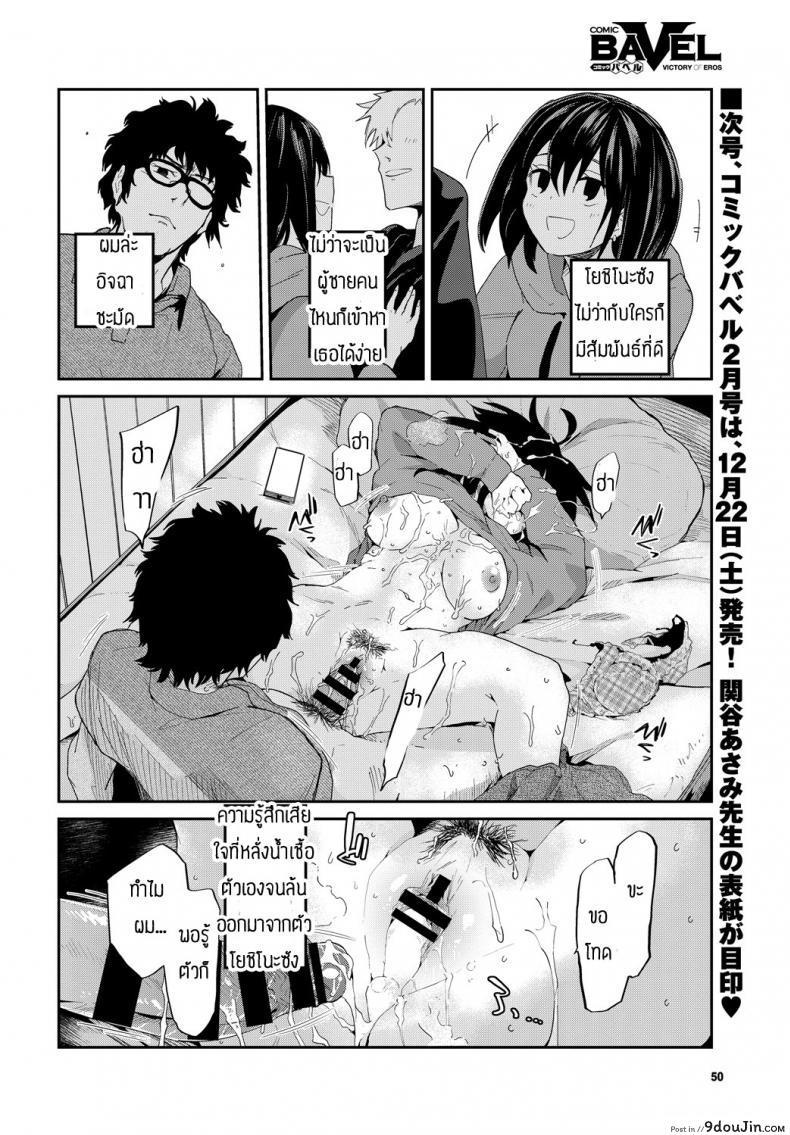 อ่านโดจิน ตั้งชื่อไรดี [Waira] Wanrumu no osama แปลไทย หน้าที่ 8