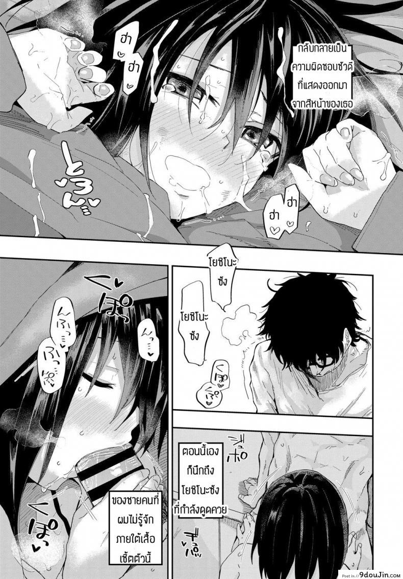 อ่านโดจิน ตั้งชื่อไรดี [Waira] Wanrumu no osama แปลไทย หน้าที่ 9