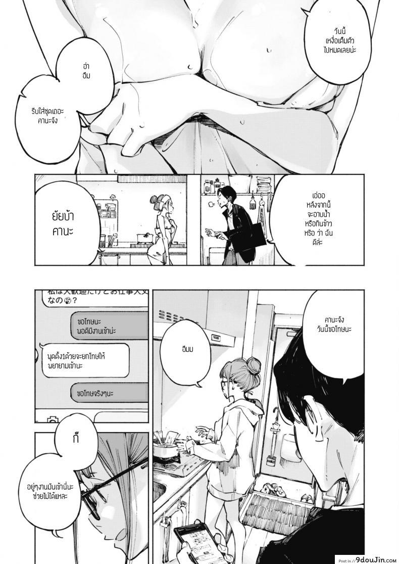 อ่านโดจิน ความรักกับอนาคต [Inato serere] Koinochinochi หน้าที่ 3