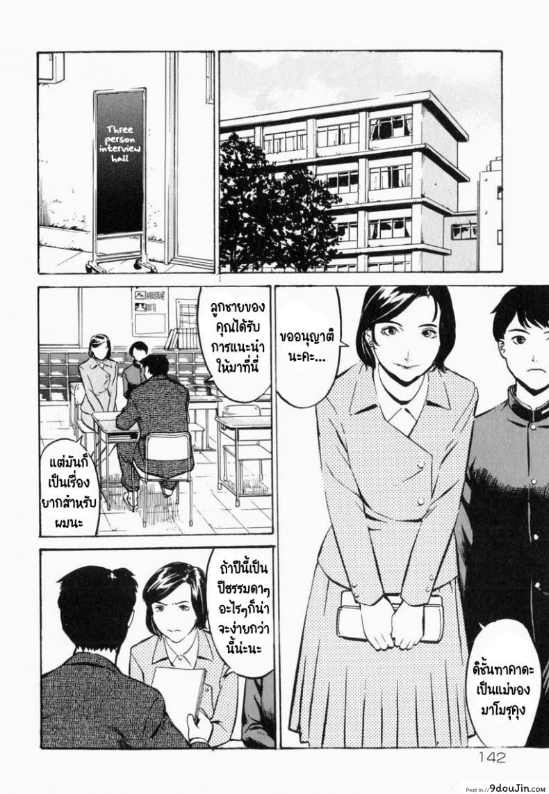 อ่านโดจิน ชั้นจะทำทุกอย่างเพื่อลูกชาย! [Hayabusa jirou] Cross-over หน้าที่ 2