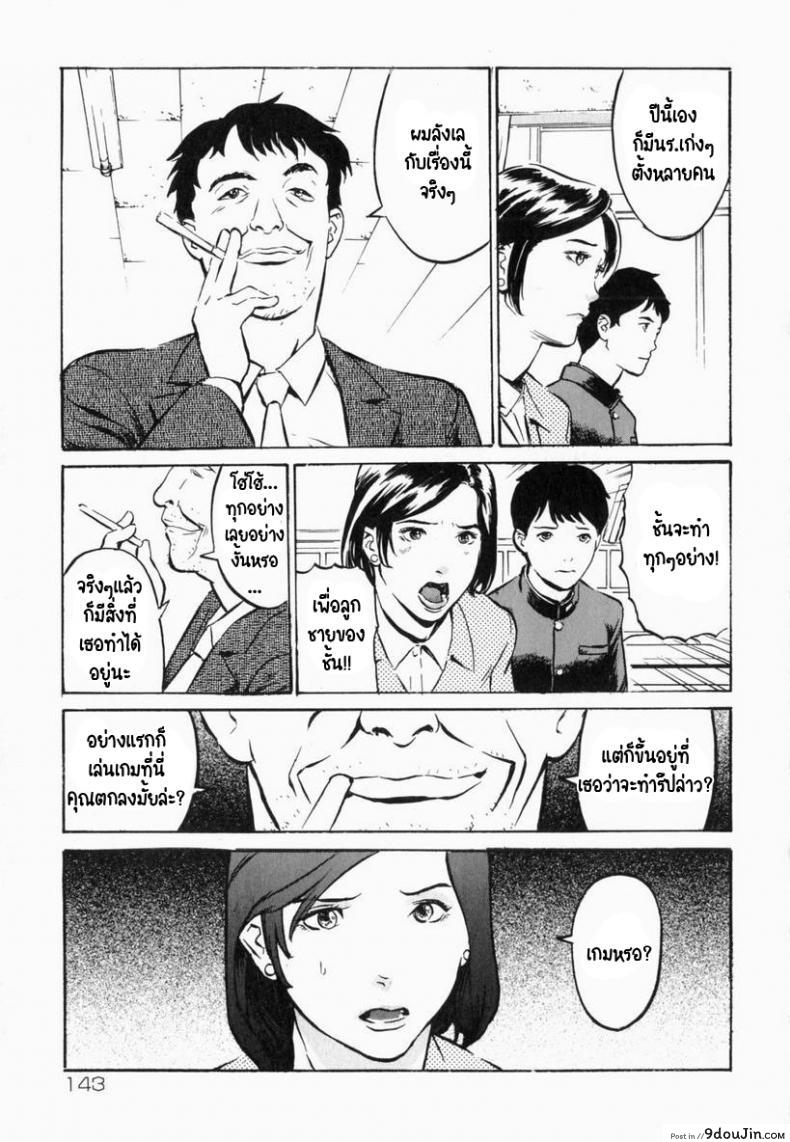 อ่านโดจิน ชั้นจะทำทุกอย่างเพื่อลูกชาย! [Hayabusa jirou] Cross-over หน้าที่ 3