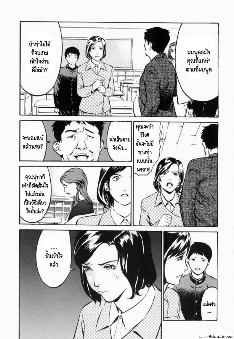 อ่านโดจิน ชั้นจะทำทุกอย่างเพื่อลูกชาย! [Hayabusa jirou] Cross-over หน้าที่ 5