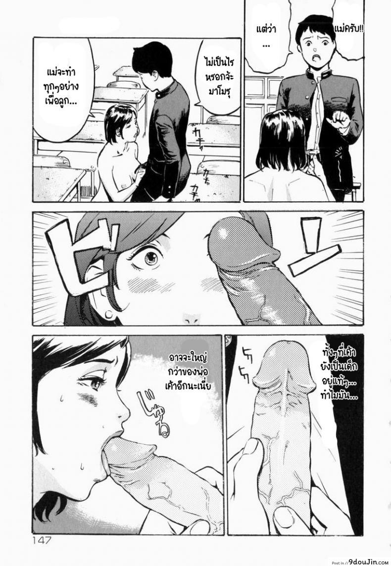 อ่านโดจิน ชั้นจะทำทุกอย่างเพื่อลูกชาย! [Hayabusa jirou] Cross-over อ่านฟรี หน้าที่ 7
