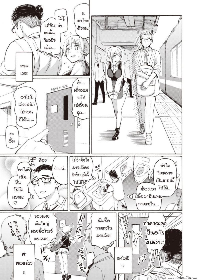อ่านโดจิน ลาก่อน เจ้าหูฟังเพื่อนรัก [Fujimaru] Sayonara Bluetooth แปลไทย หน้าที่ 11