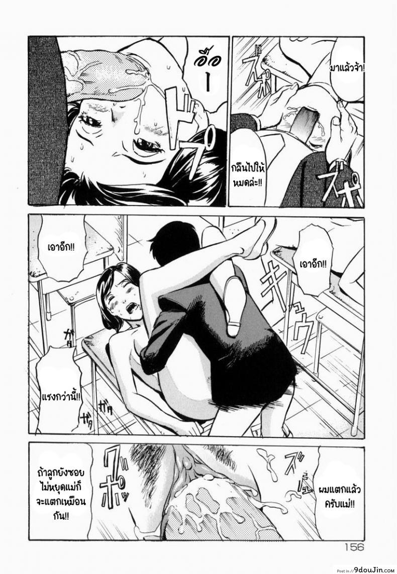 อ่านโดจิน ชั้นจะทำทุกอย่างเพื่อลูกชาย! [Hayabusa jirou] Cross-over อ่านฟรี หน้าที่ 16