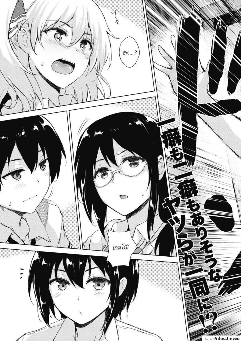 อ่านโดจิน [Goban] Eroge de Subete wa Kaiketsu Dekiru! หน้าที่ 3