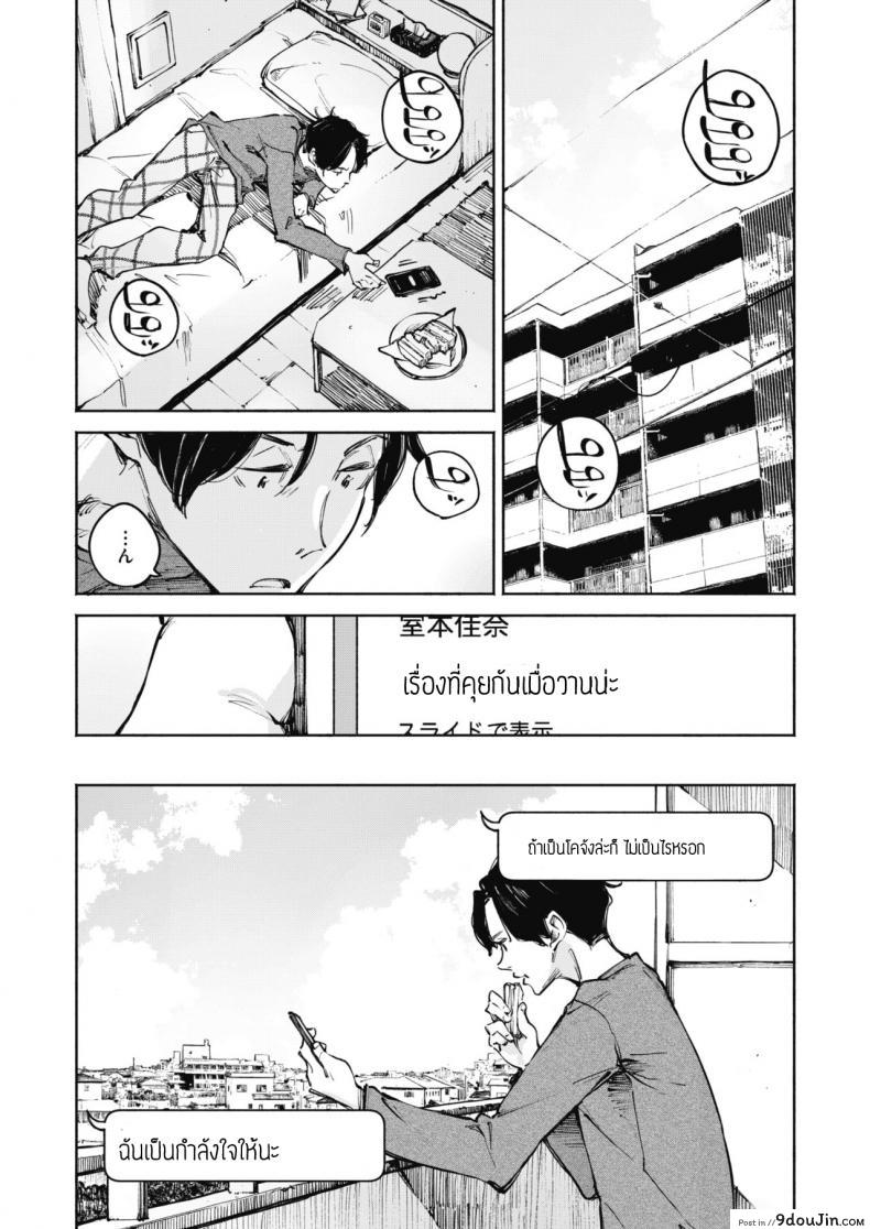 อ่านโดจิน ความรักกับอนาคต [Inato serere] Koinochinochi แปลไทย หน้าที่ 29