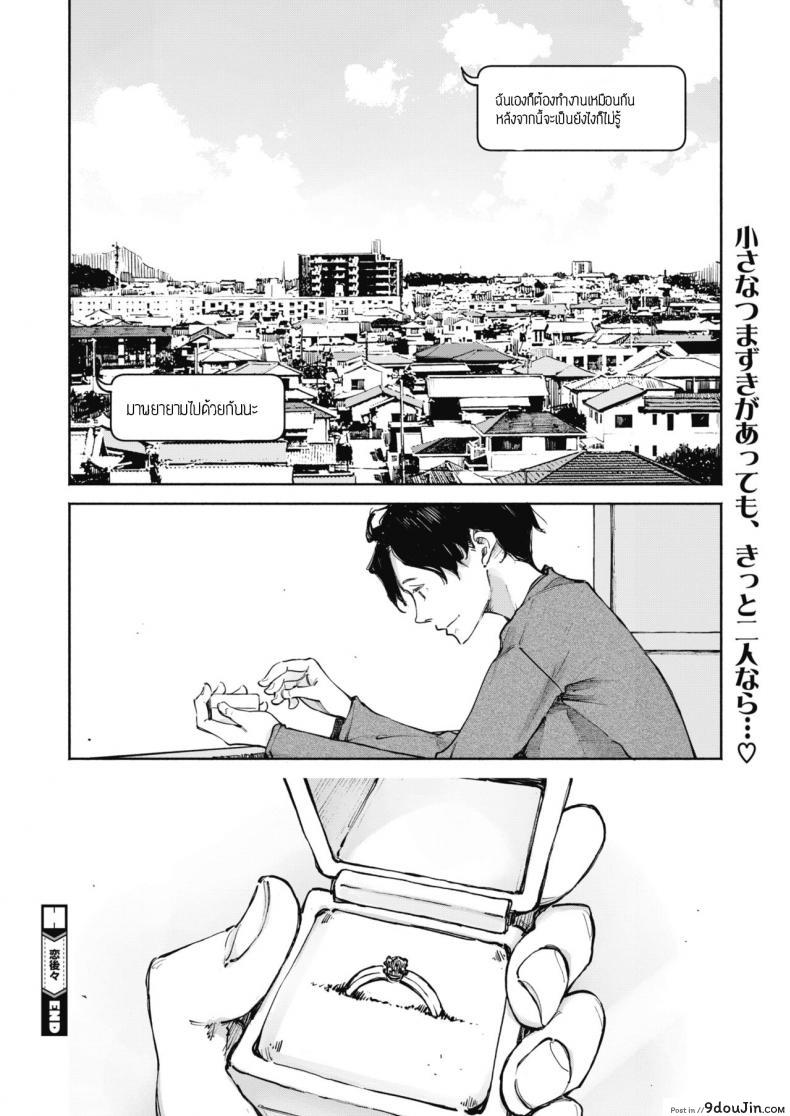 อ่านโดจิน ความรักกับอนาคต [Inato serere] Koinochinochi แปลไทย หน้าที่ 30