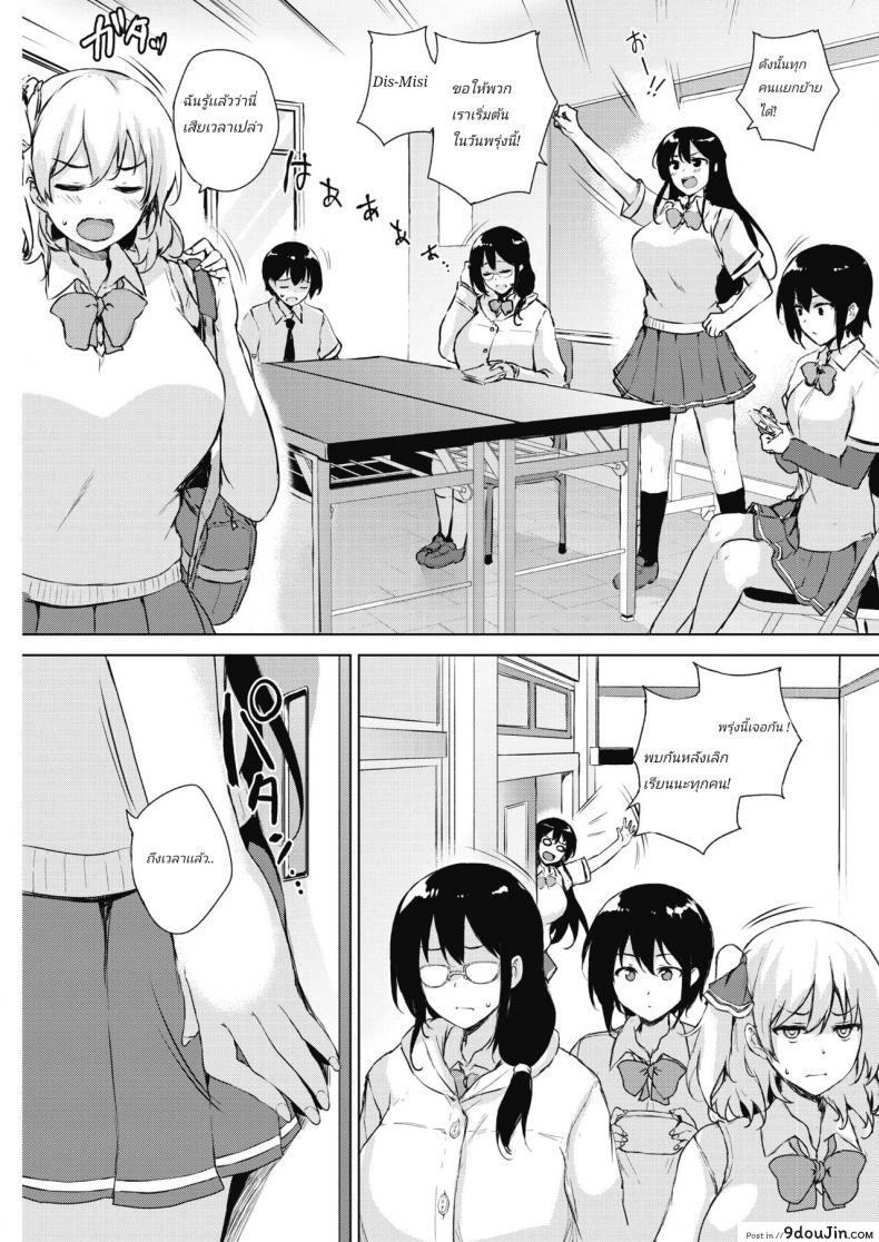 อ่านโดจิน [Goban] Eroge de Subete wa Kaiketsu Dekiru! แปลไทย หน้าที่ 7