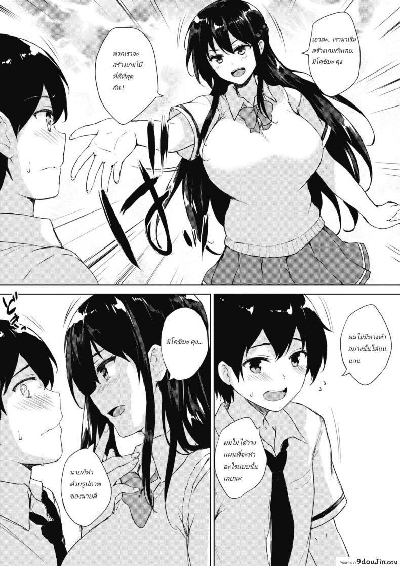อ่านโดจิน [Goban] Eroge de Subete wa Kaiketsu Dekiru! แปลไทย หน้าที่ 8