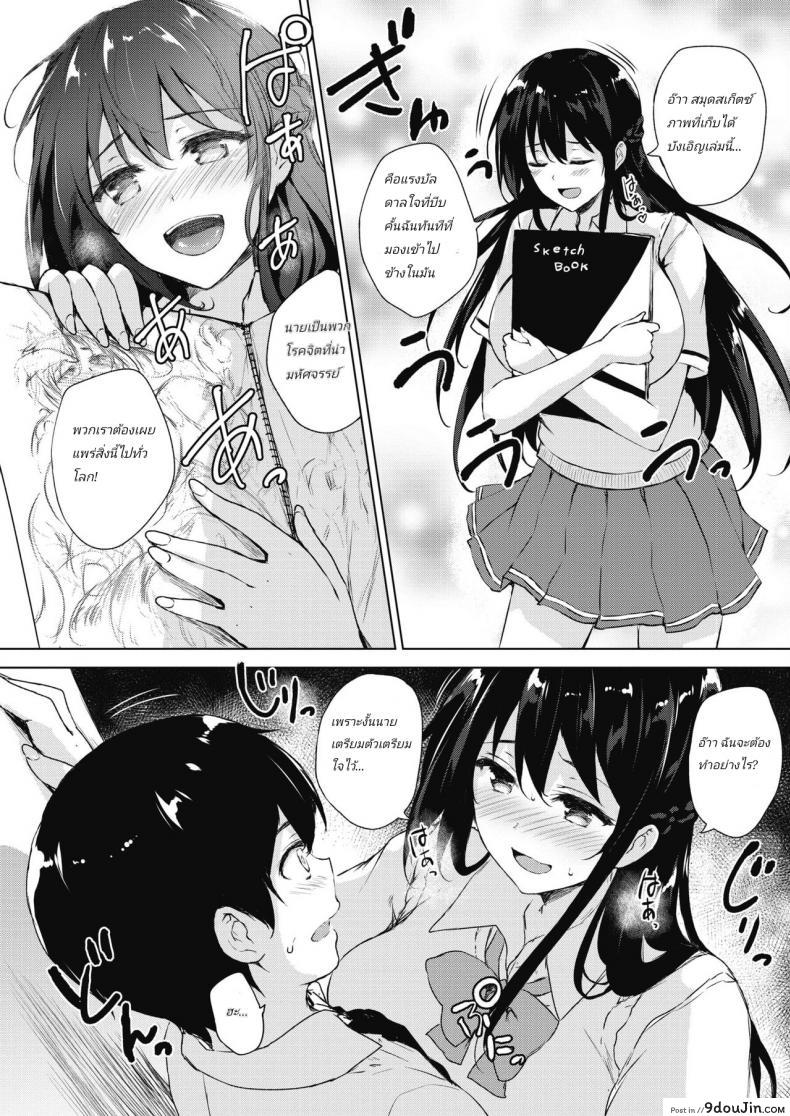 อ่านโดจิน [Goban] Eroge de Subete wa Kaiketsu Dekiru! แปลไทย หน้าที่ 9