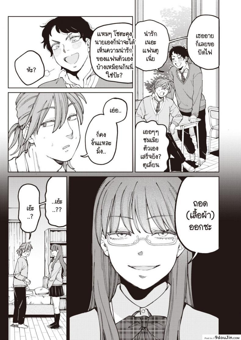 อ่านโดจิน ยอมให้ชมว่าน่ารักไม่ได้ [Igedoaha] Suriisaido Kanojo หน้าที่ 3