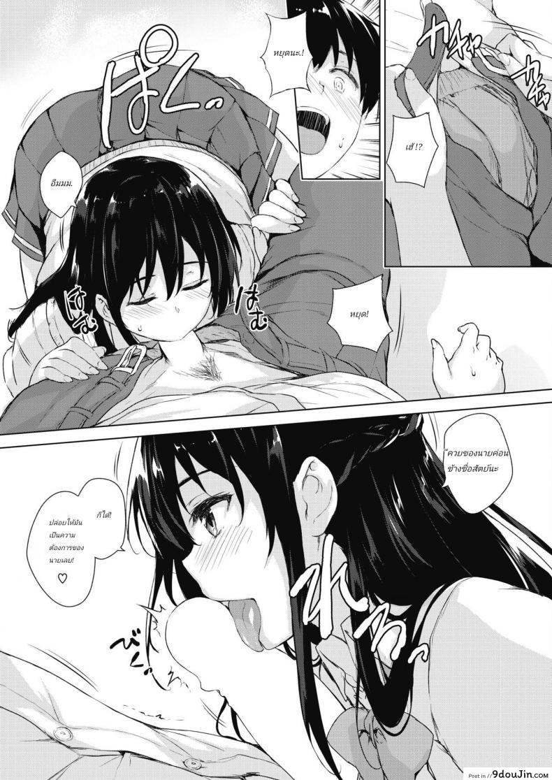 อ่านโดจิน [Goban] Eroge de Subete wa Kaiketsu Dekiru! แปลไทย หน้าที่ 11