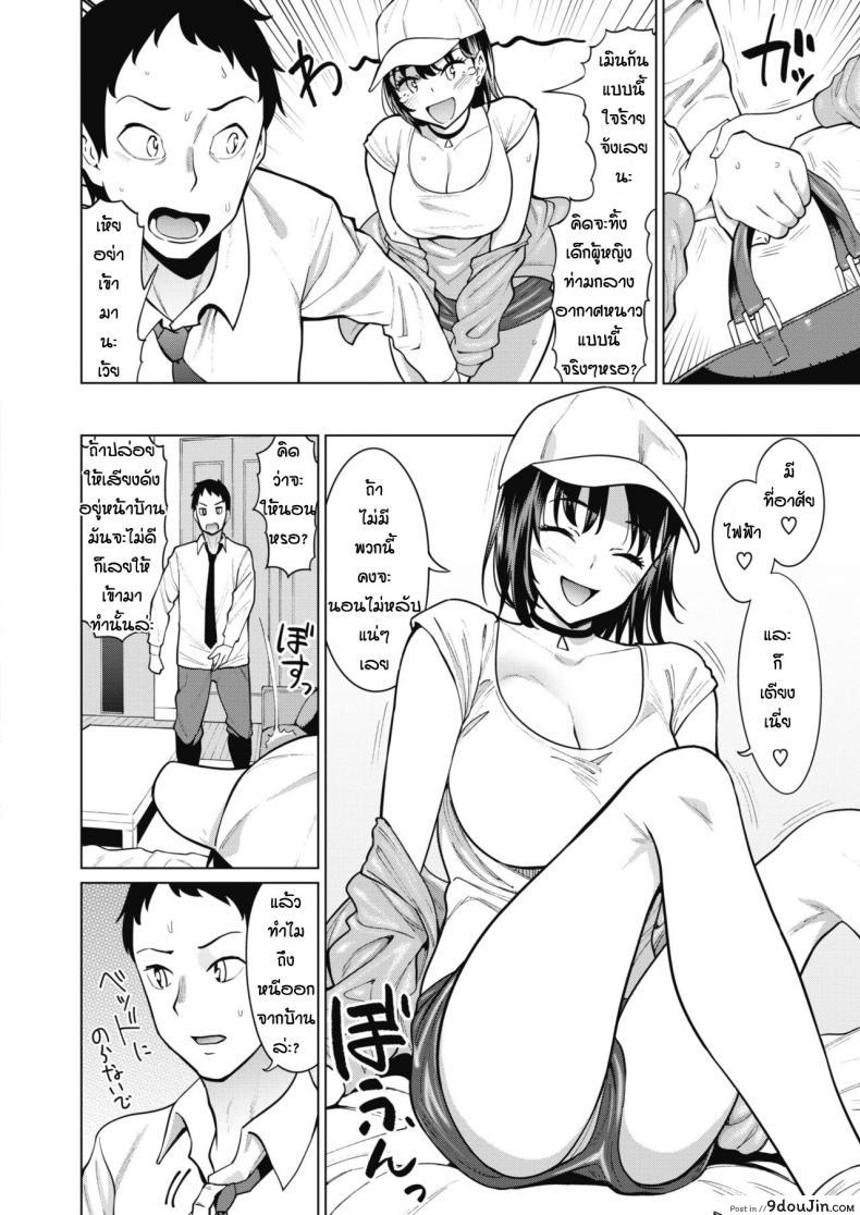 อ่านโดจิน ตอนแรกก็ไม่ยอมหรอก [Mishibe Hamata] Irete wa Ikenai! หน้าที่ 2