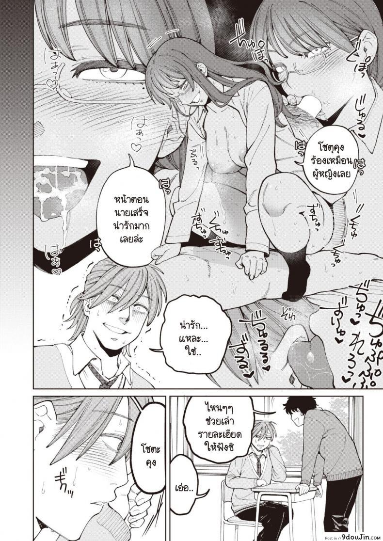 อ่านโดจิน ยอมให้ชมว่าน่ารักไม่ได้ [Igedoaha] Suriisaido Kanojo แปลไทย หน้าที่ 4