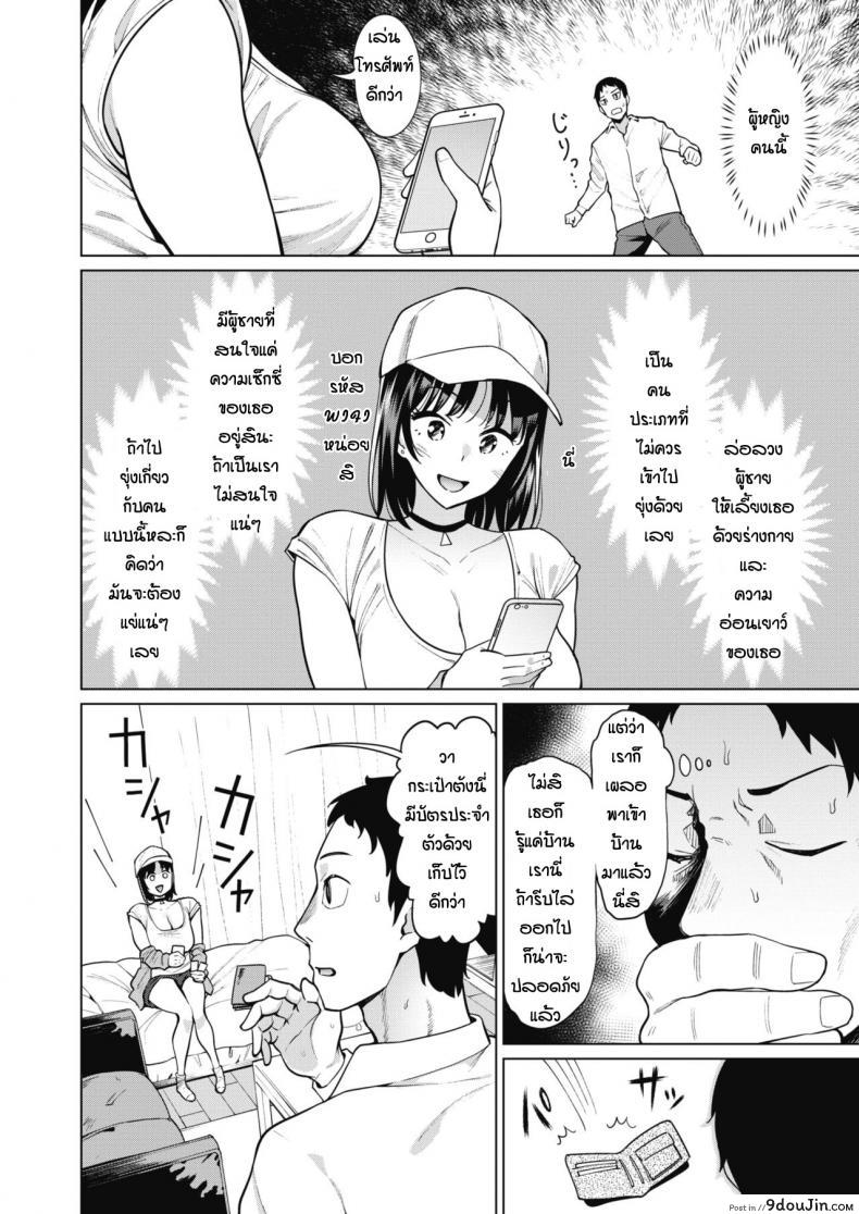 อ่านโดจิน ตอนแรกก็ไม่ยอมหรอก [Mishibe Hamata] Irete wa Ikenai! อ่านฟรี หน้าที่ 4