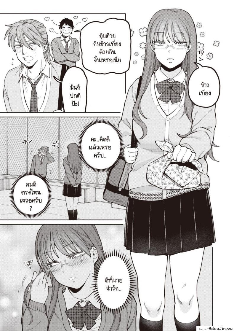 อ่านโดจิน ยอมให้ชมว่าน่ารักไม่ได้ [Igedoaha] Suriisaido Kanojo แปลไทย หน้าที่ 5