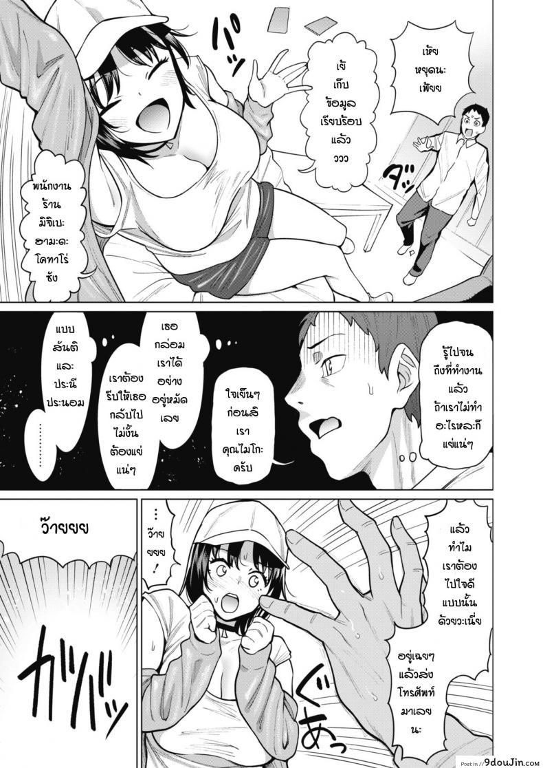 อ่านโดจิน ตอนแรกก็ไม่ยอมหรอก [Mishibe Hamata] Irete wa Ikenai! อ่านฟรี หน้าที่ 5