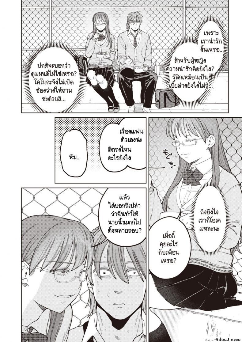 อ่านโดจิน ยอมให้ชมว่าน่ารักไม่ได้ [Igedoaha] Suriisaido Kanojo แปลไทย หน้าที่ 6