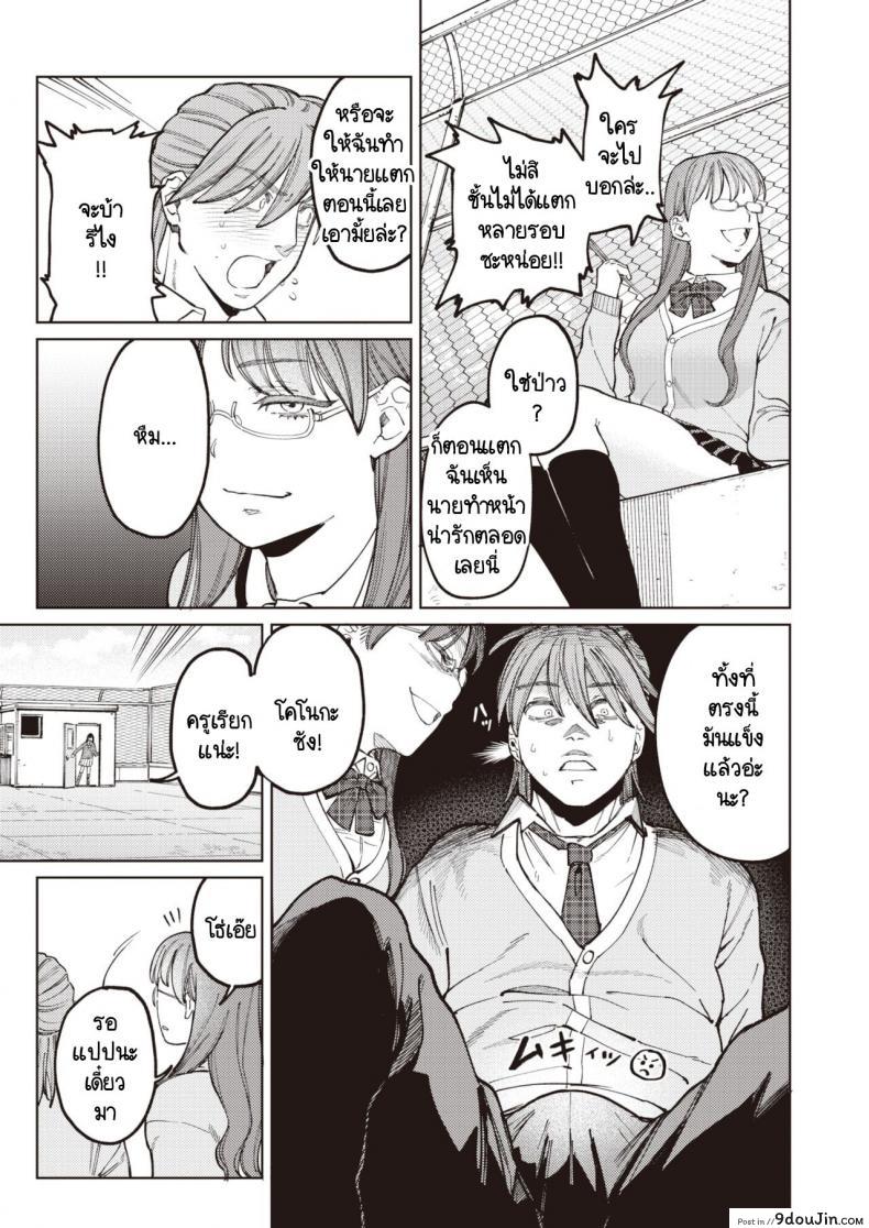 อ่านโดจิน ยอมให้ชมว่าน่ารักไม่ได้ [Igedoaha] Suriisaido Kanojo แปลไทย หน้าที่ 7