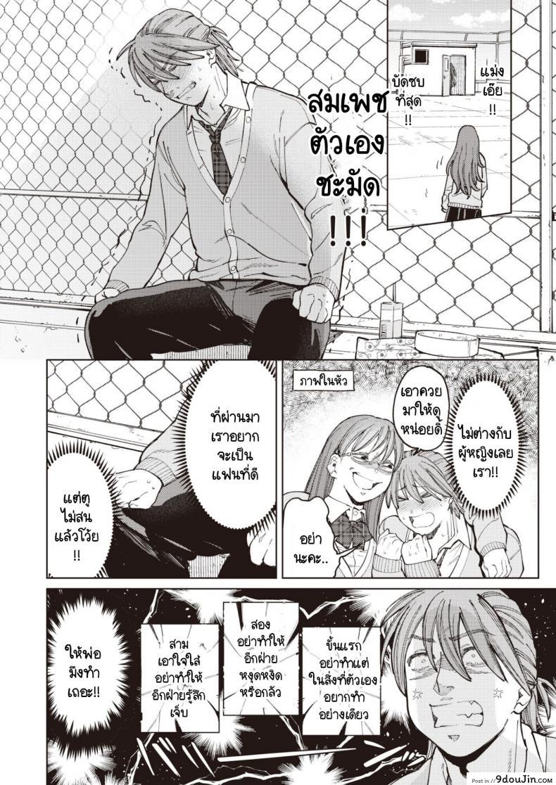 อ่านโดจิน ยอมให้ชมว่าน่ารักไม่ได้ [Igedoaha] Suriisaido Kanojo แปลไทย หน้าที่ 8