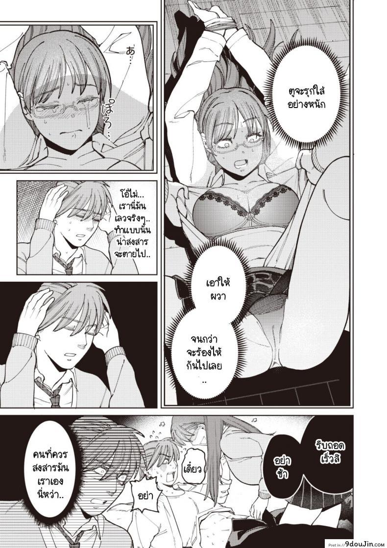 อ่านโดจิน ยอมให้ชมว่าน่ารักไม่ได้ [Igedoaha] Suriisaido Kanojo แปลไทย หน้าที่ 9