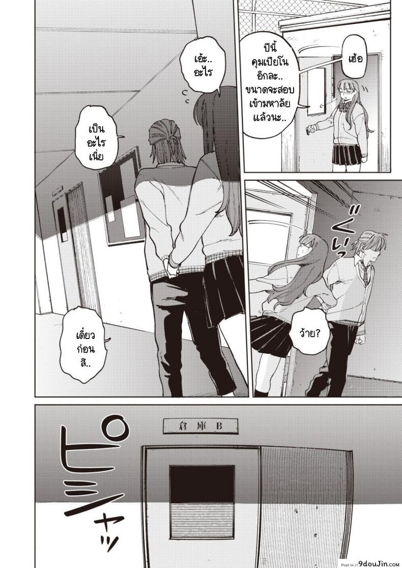 อ่านโดจิน ยอมให้ชมว่าน่ารักไม่ได้ [Igedoaha] Suriisaido Kanojo แปลไทย หน้าที่ 10