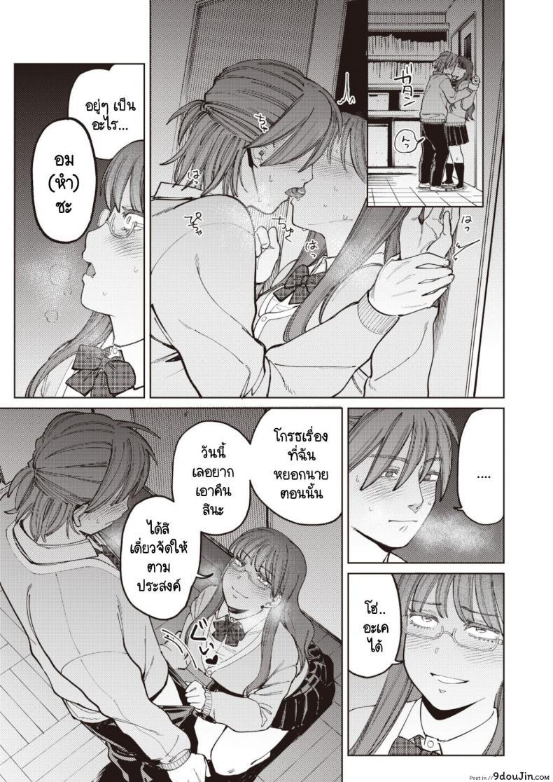 อ่านโดจิน ยอมให้ชมว่าน่ารักไม่ได้ [Igedoaha] Suriisaido Kanojo แปลไทย หน้าที่ 11