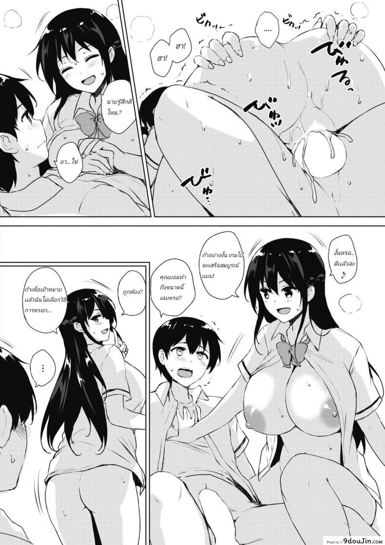 อ่านโดจิน [Goban] Eroge de Subete wa Kaiketsu Dekiru! แปลไทย หน้าที่ 28