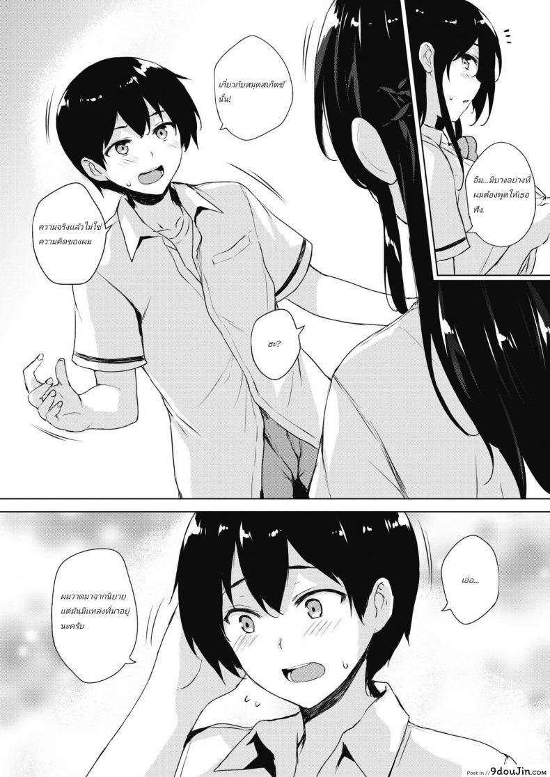 อ่านโดจิน [Goban] Eroge de Subete wa Kaiketsu Dekiru! แปลไทย หน้าที่ 29