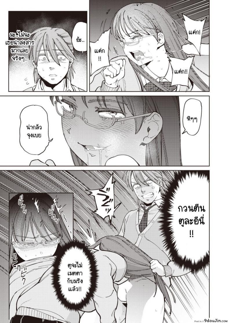 อ่านโดจิน ยอมให้ชมว่าน่ารักไม่ได้ [Igedoaha] Suriisaido Kanojo แปลไทย หน้าที่ 13