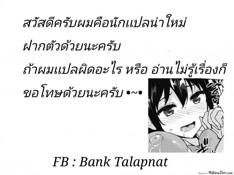อ่านโดจิน [Goban] Eroge de Subete wa Kaiketsu Dekiru! แปลไทย หน้าที่ 31