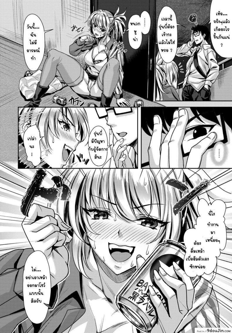 อ่านโดจิน ครูพี่เรนะ [Saijo Satoru] Oshikake sabotage หน้าที่ 2