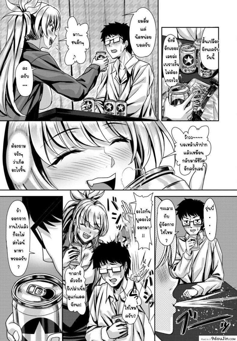อ่านโดจิน ครูพี่เรนะ [Saijo Satoru] Oshikake sabotage แปลไทย หน้าที่ 3
