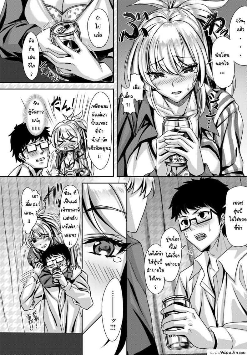 อ่านโดจิน ครูพี่เรนะ [Saijo Satoru] Oshikake sabotage แปลไทย หน้าที่ 4