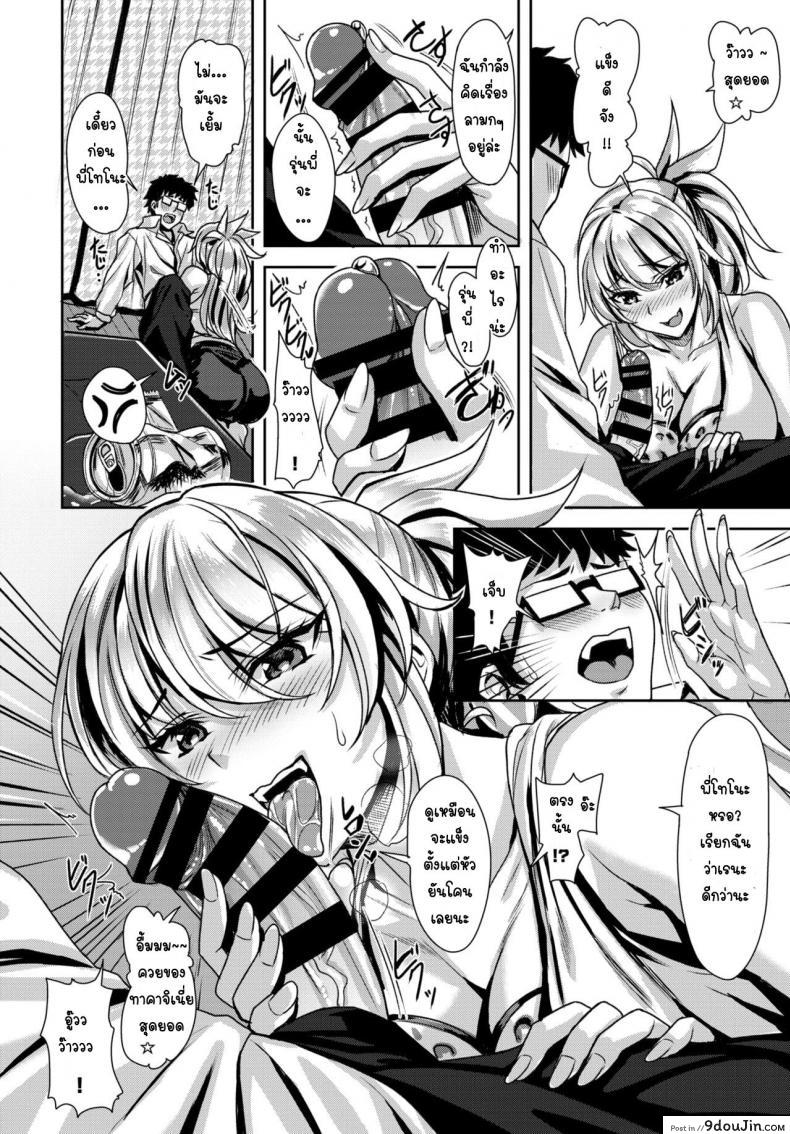 อ่านโดจิน ครูพี่เรนะ [Saijo Satoru] Oshikake sabotage แปลไทย หน้าที่ 6