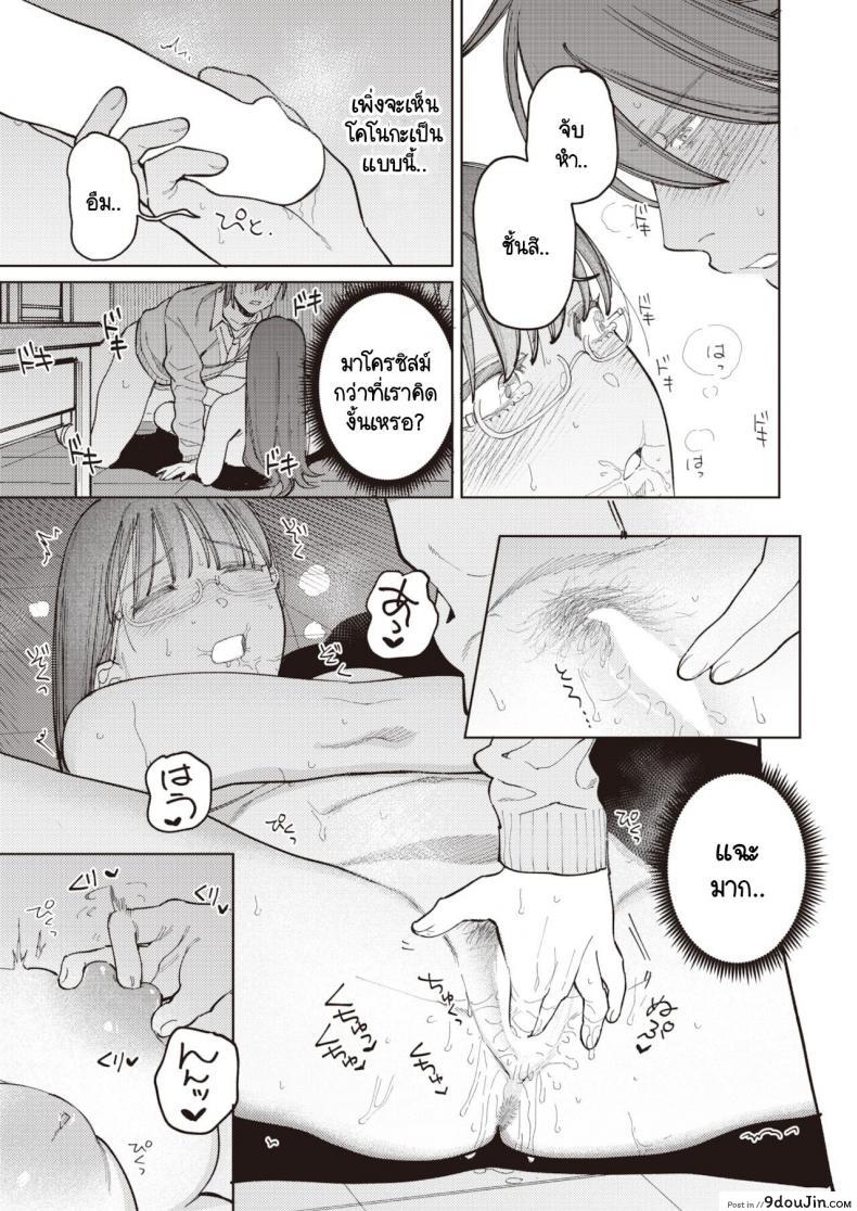 อ่านโดจิน ยอมให้ชมว่าน่ารักไม่ได้ [Igedoaha] Suriisaido Kanojo แปลไทย หน้าที่ 17
