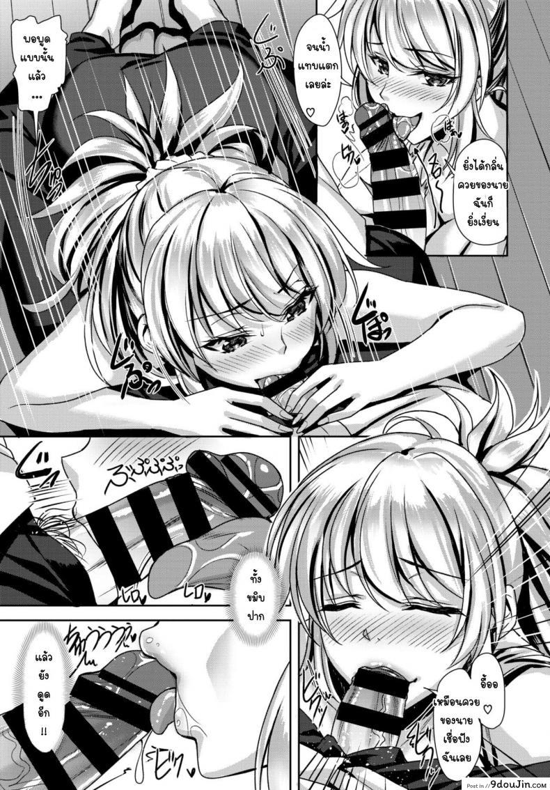อ่านโดจิน ครูพี่เรนะ [Saijo Satoru] Oshikake sabotage แปลไทย หน้าที่ 7