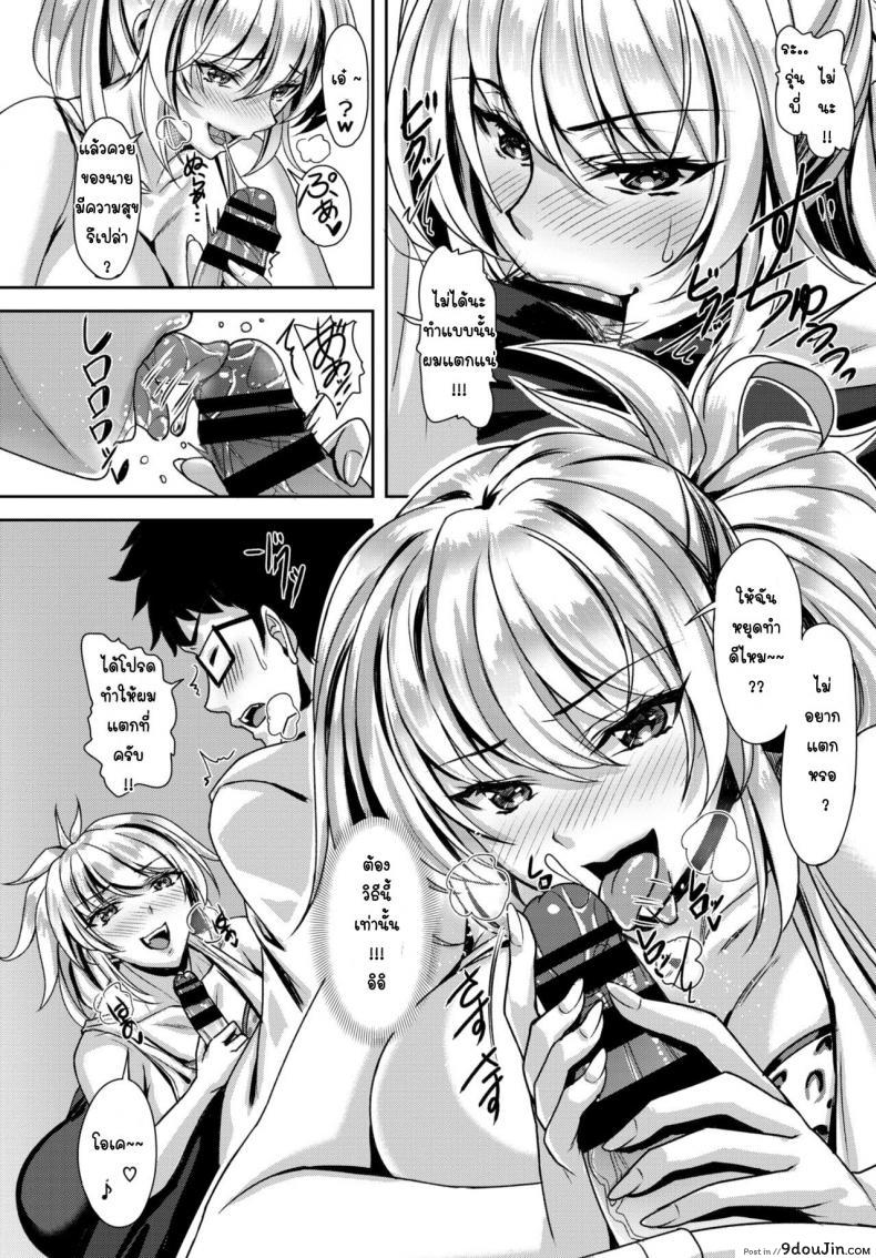 อ่านโดจิน ครูพี่เรนะ [Saijo Satoru] Oshikake sabotage แปลไทย หน้าที่ 8