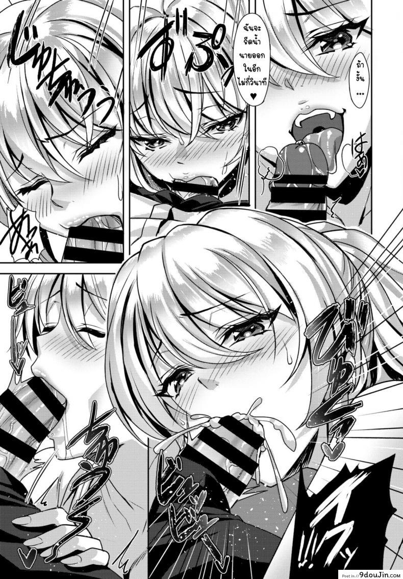 อ่านโดจิน ครูพี่เรนะ [Saijo Satoru] Oshikake sabotage แปลไทย หน้าที่ 9