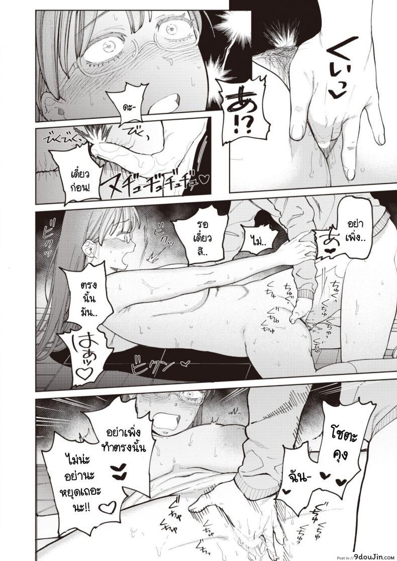อ่านโดจิน ยอมให้ชมว่าน่ารักไม่ได้ [Igedoaha] Suriisaido Kanojo แปลไทย หน้าที่ 18