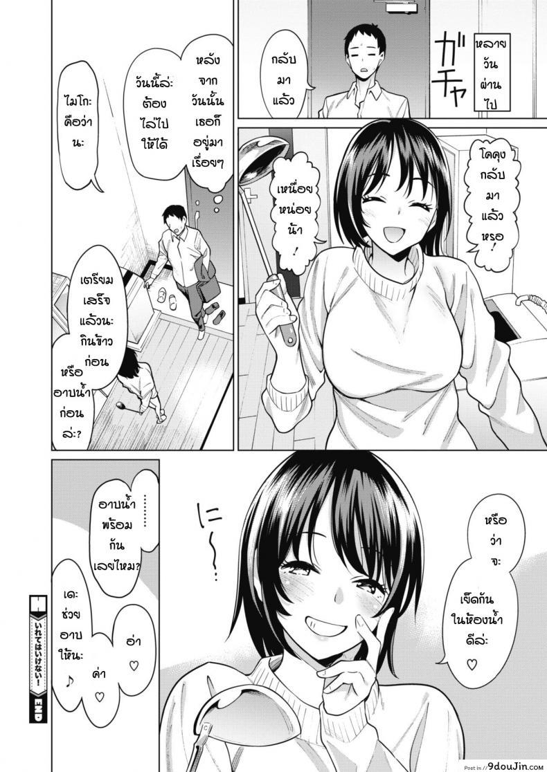อ่านโดจิน ตอนแรกก็ไม่ยอมหรอก [Mishibe Hamata] Irete wa Ikenai! อ่านฟรี หน้าที่ 24