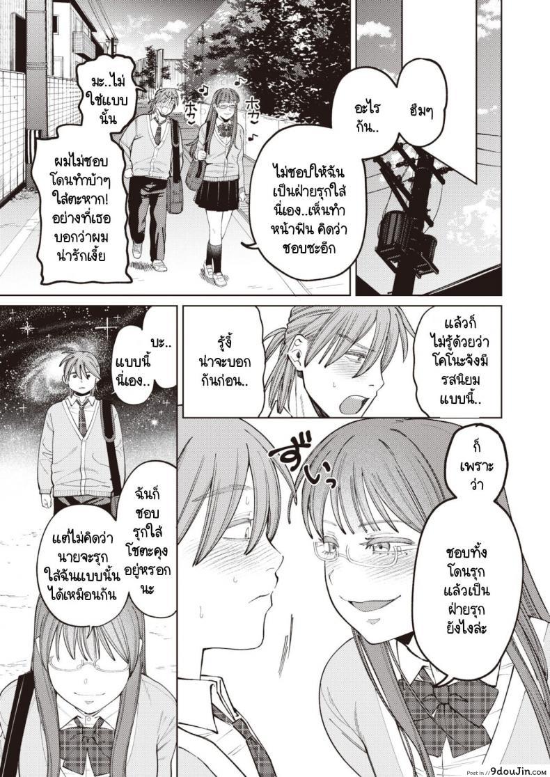 อ่านโดจิน ยอมให้ชมว่าน่ารักไม่ได้ [Igedoaha] Suriisaido Kanojo แปลไทย หน้าที่ 29