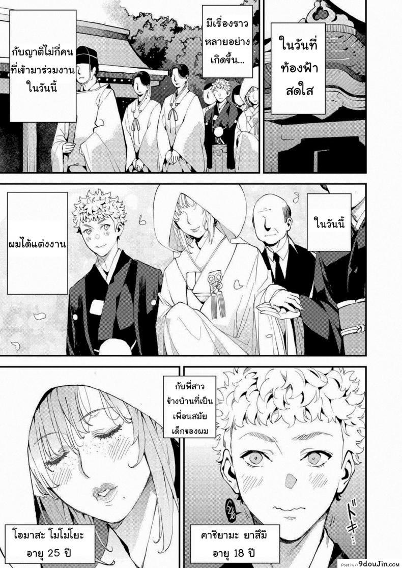 อาจารย์ของผม [Azukiko] My Dear Teacher (COMIC AUN 2019-02)