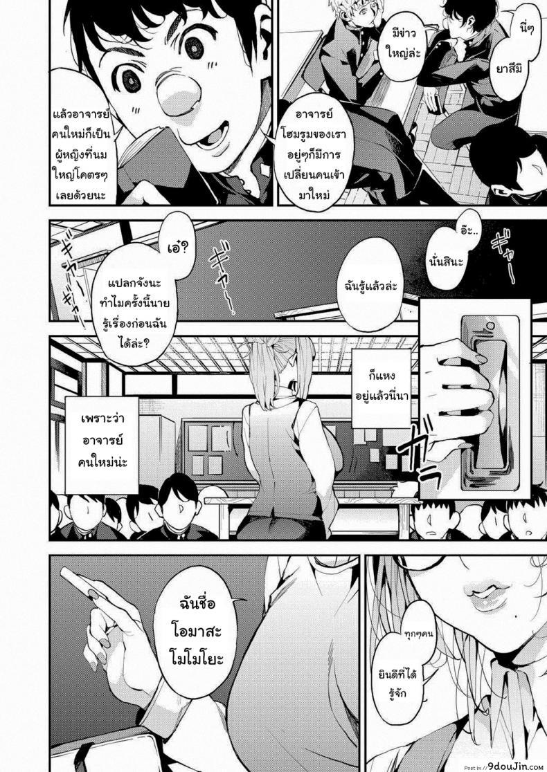 อ่านโดจิน อาจารย์ของผม [Azukiko] My Dear Teacher (COMIC AUN 2019-02) หน้าที่ 2