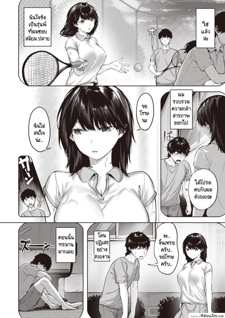 อ่านโดจิน พยาบาลสวยฟ้าประทาน [Hinasaki Yo] Midarete Tenshi หน้าที่ 2