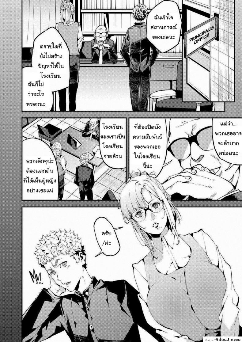 อ่านโดจิน อาจารย์ของผม [Azukiko] My Dear Teacher (COMIC AUN 2019-02) หน้าที่ 4